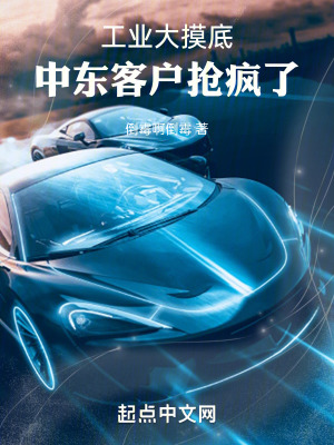 工業大摸底，中東客戶搶瘋了！