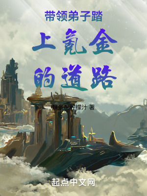 帶領弟子踏上氪金的道路 帶領弟子踏上氪金的道路