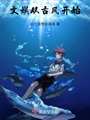 文娛：從爆火古風圈開始