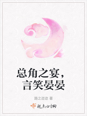 總角之宴，言笑晏晏