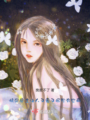 快穿：宿主讓人又愛又恨但有些瘋