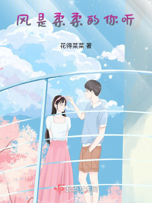 風是柔柔的你聽 風是柔柔的你聽