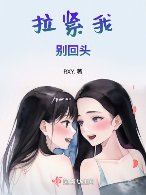 請別放開你的手