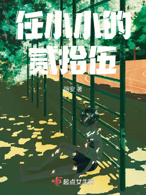 任小小的貳拾伍