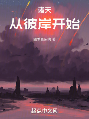 諸天從彼岸開始