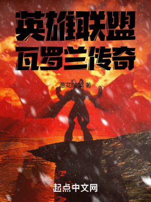 英雄聯盟瓦羅蘭傳奇