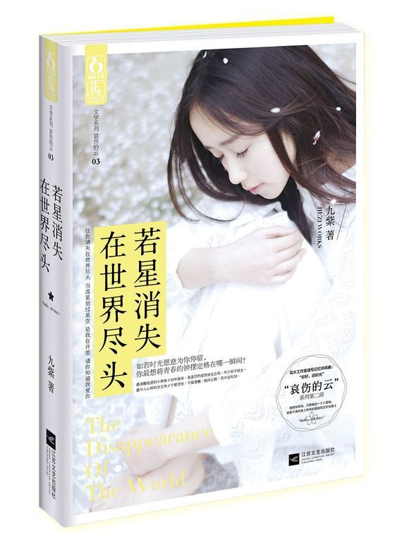 自愛