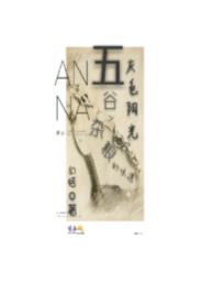 灰色陽光，五穀雜糧的味道