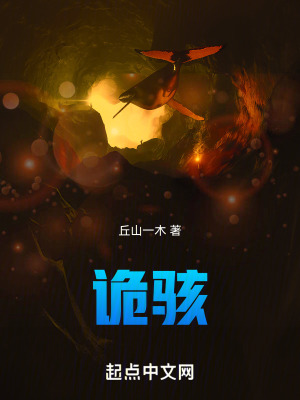 喬嶺鎮之詭駭