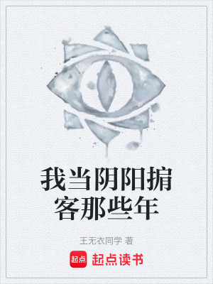 我當陰陽掮客那些年