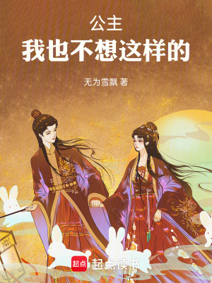 在妖魔世界成仙的我被當做了異類