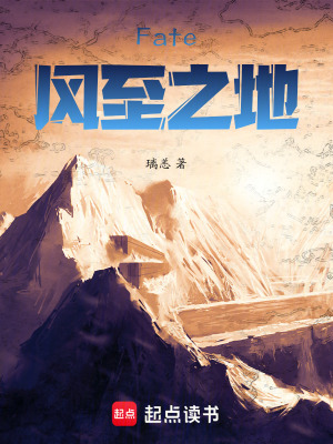 Fate：風至之地