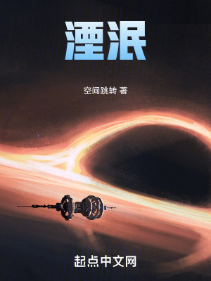 湮泯河流不息，湮泯不止