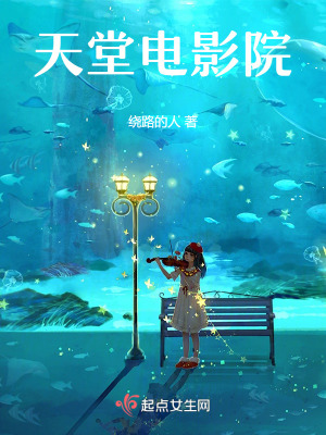 天堂電影院