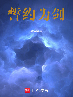 誓約：我召喚了齊天大聖