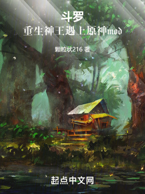 鬥羅之異世相遇 鬥羅之異世相遇