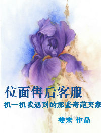 位麵售後客服扒一扒我遇到的那些奇葩買家