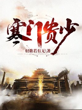 重生古代：從赤貧到千古一帝