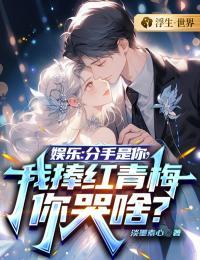 一首海底，我和青梅火遍全網