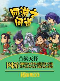 網遊之問道