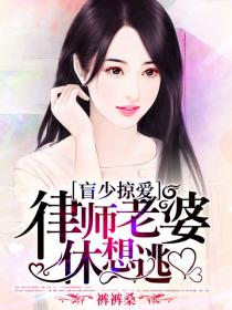 穆少逼婚：寶貝乖乖入