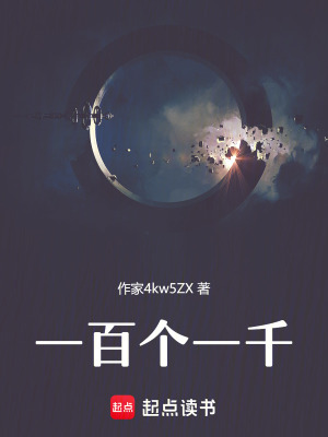一百個一千