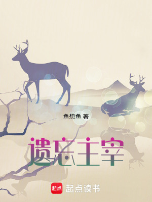 遺忘主宰