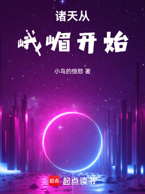 諸天從倚天峨嵋開始