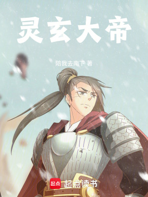 靈玄大帝