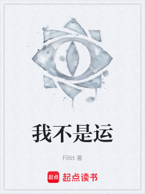 我不是運