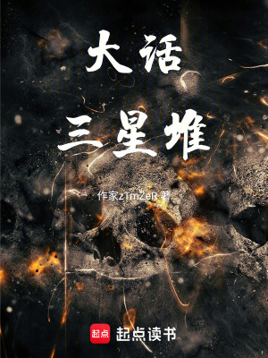 大話三星堆