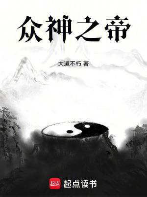 眾神之帝