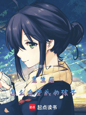 重生後怎麽會變成女孩子