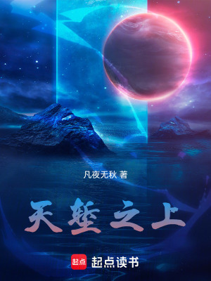 天塹之上