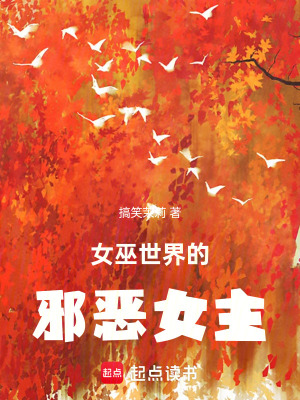 巫師世界打破常規