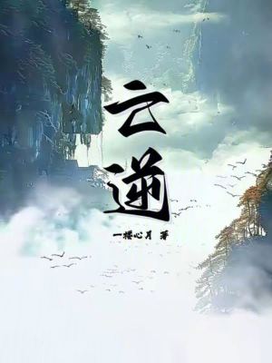 亡逆！