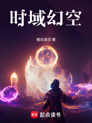 時域幻空