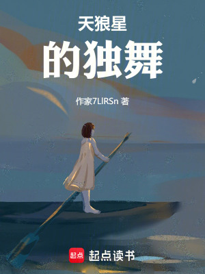 碧藍航線：天狼星的獨舞