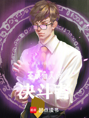 全職獵人的決鬥者