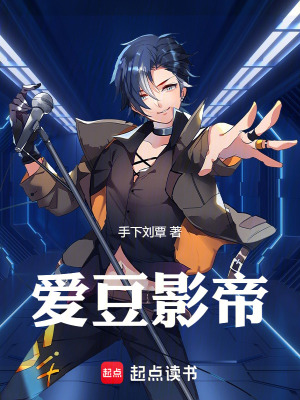愛豆影帝