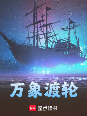 萬象渡輪