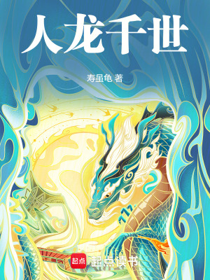 人龍千世