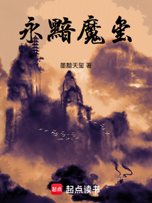 永黯魔璽