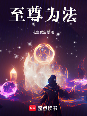 想成為星空大帝不想成為星空至尊