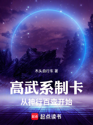 高武係製卡：從神行百變開始