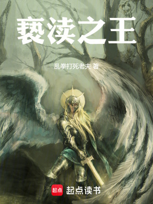 褻瀆之王