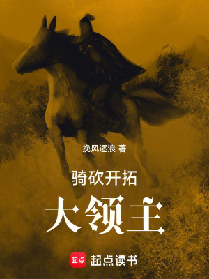 開拓大領主