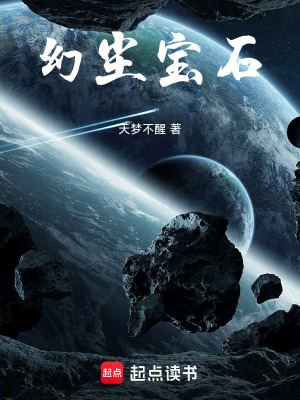 幻塵寶石