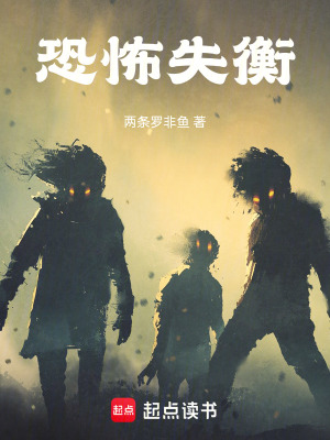 恐怖失衡
