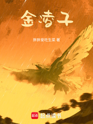 金淩子